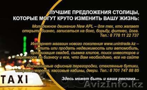 требуется диспетчер в такси #877595