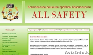 Создание интернет-сайтов #886401