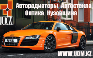 Купить авторадиатор на ауди #881486