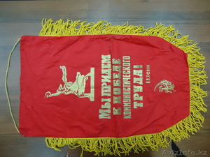 Переходящие вымпелы СССР #886364