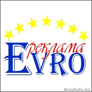 рекламное агентство 