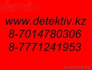 Частный детектив агентство-Пирус.Оплата после работы. #873618