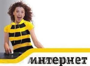 Beeline Интернет дома!!! Подключение высокоскоростного интернета !!! #875635