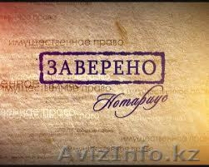 Нотариальный перевод #891028