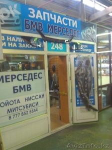 продам бутик car city #879957
