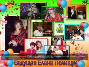 Тамада на ваш праздник #878931