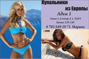 Купальники из Европы #886536