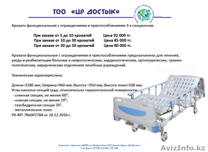 Медицинские кровати #873326