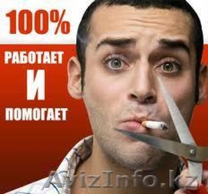 Легко расстаться с сигаретой. #876750