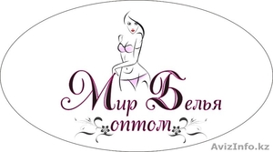 Нижнее бельё оптом,  