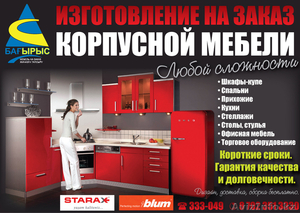 Багырыс мебельный цех #878209