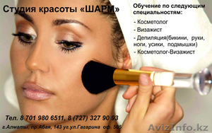 Студия красоты 