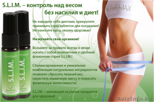 Витаспреи Alivemax #891393