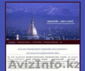 Опытный русский переводчик в Италии #888059