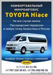транспортная компания
