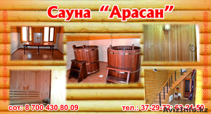 Готовый бизнес сауна Арасан #843255