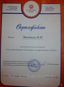 Установка и настройка средств аутентификации ЭЦП #874639