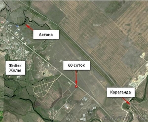 60 соток Жибек Жолы #884112