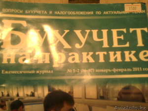 бухгалтерское сопровождение,   #732056