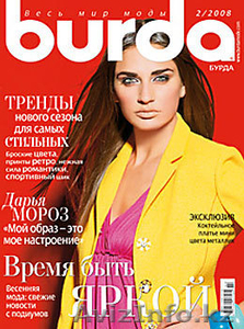 Пошив стильной женской одежды. #894433