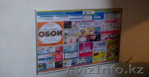 Реклама в Караганде #896709