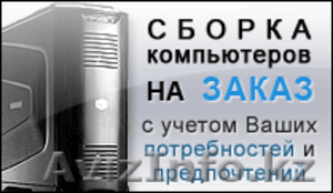 МИР - ПК - компьютеры и комплектующие.  #893687