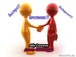 Укладка брусчатки. #897001