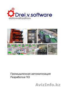 Промышленная автоматизация #906323