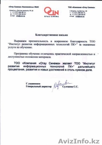 Курсы по Excel. #904480