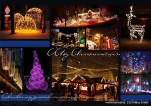 Световое шоу,  иллюминационное шоу в Алматы. #906831