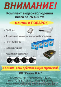 Системы видеонаблюдения,  монтаж,  продажа оборудования. #907179
