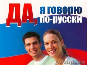 Интенсивный курс русского языка как иностранного #902267