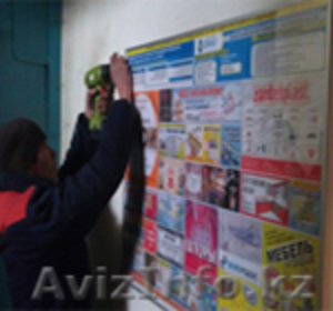 Реклама в Караганде по городу #906432