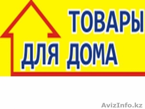 Комиссионный магазин #906745