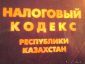 Бухгалтерские курсы налоги и баланс #906390