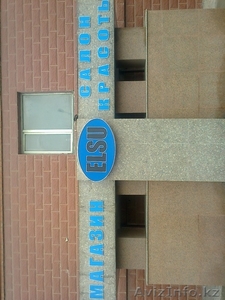 сдам на длительный срок салон красоты #903379