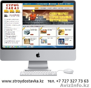 Стройматериалы с доставкой по Алматыв #894990
