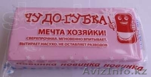 Чудо-Губка МЕЧТА ХОЗЯЙКИ! #897883