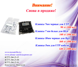 Кабельное и спутниковое оборудование. #893551