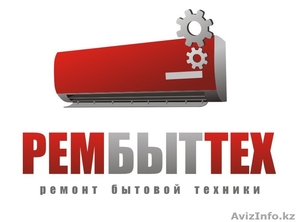 РемБытТех: Ремонт и Заправка Кондиционеров. Качество по доступной цене.   #895778