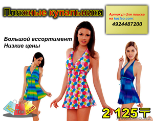 Купальники. Низкие цены. #900592