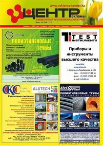 Журнал «Инфо-Центр»  #903399