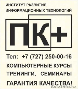 Как стать системным администратором. Обучение сисадминов #904477
