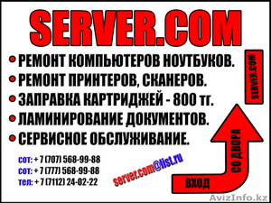 РЕМОНТ КОМПЬЮТЕРОВ-ЗАМЕНА ЭКРАНА НОУТБУКА-ЧИСТКА-УСТАНОВКА ПРОГРАММ-ЗАПРАВКА  #894344