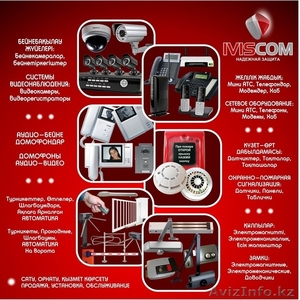 ТОО «IVISCOM»   #903377