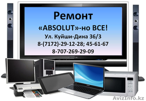 Ремонт, настройка, навеска телевизоров, жк мониторов Астана. #898656