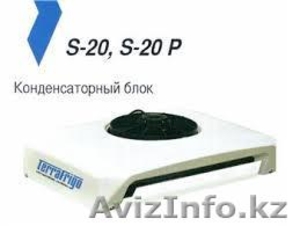 Транспортное холодильное оборудование TerraFrigo S-20P #897748