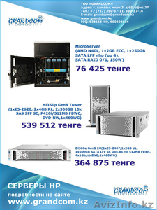 Серверное и Сетевое оборудование Grandcom. #905223