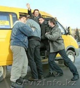 Грузопассажирские перевозки в любом направлении РеспубликиКазахстан #901404