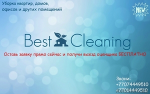 Уборка кварир и домов “Best Cleaning” #911899